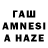 Гашиш AMNESIA HAZE ALEJANDRO GOMEZ