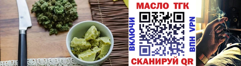 Еда ТГК конопля  где найти   Томск 
