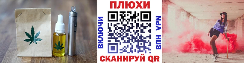 Cannafood конопля Томск