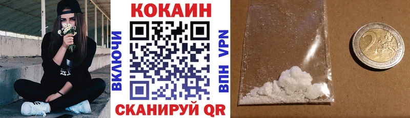 Кокаин VHQ  Томск 