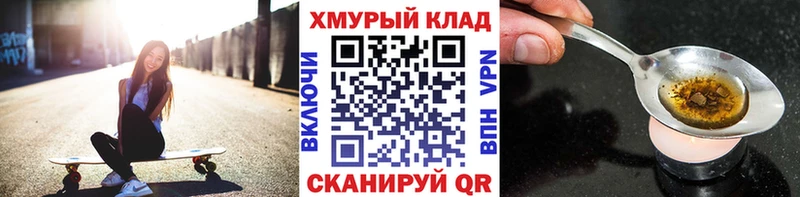Героин хмурый Томск