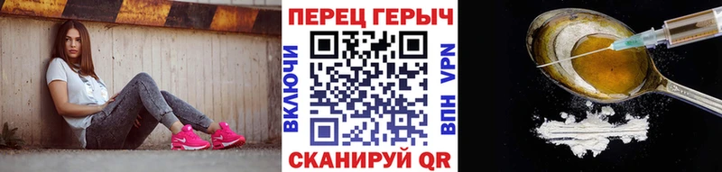 Героин VHQ  Томск 