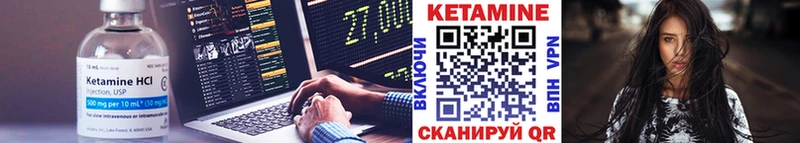 КЕТАМИН VHQ  Томск 