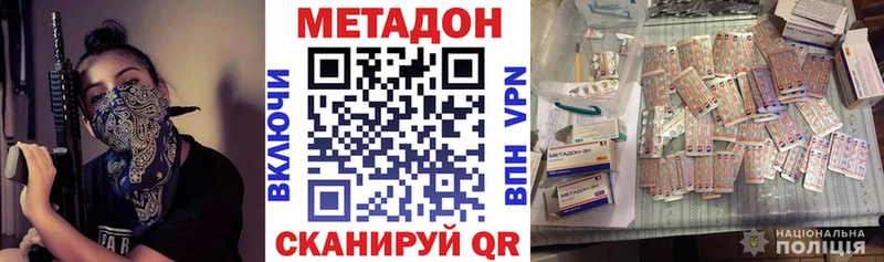 МЕТАДОН белоснежный  наркота  Томск 